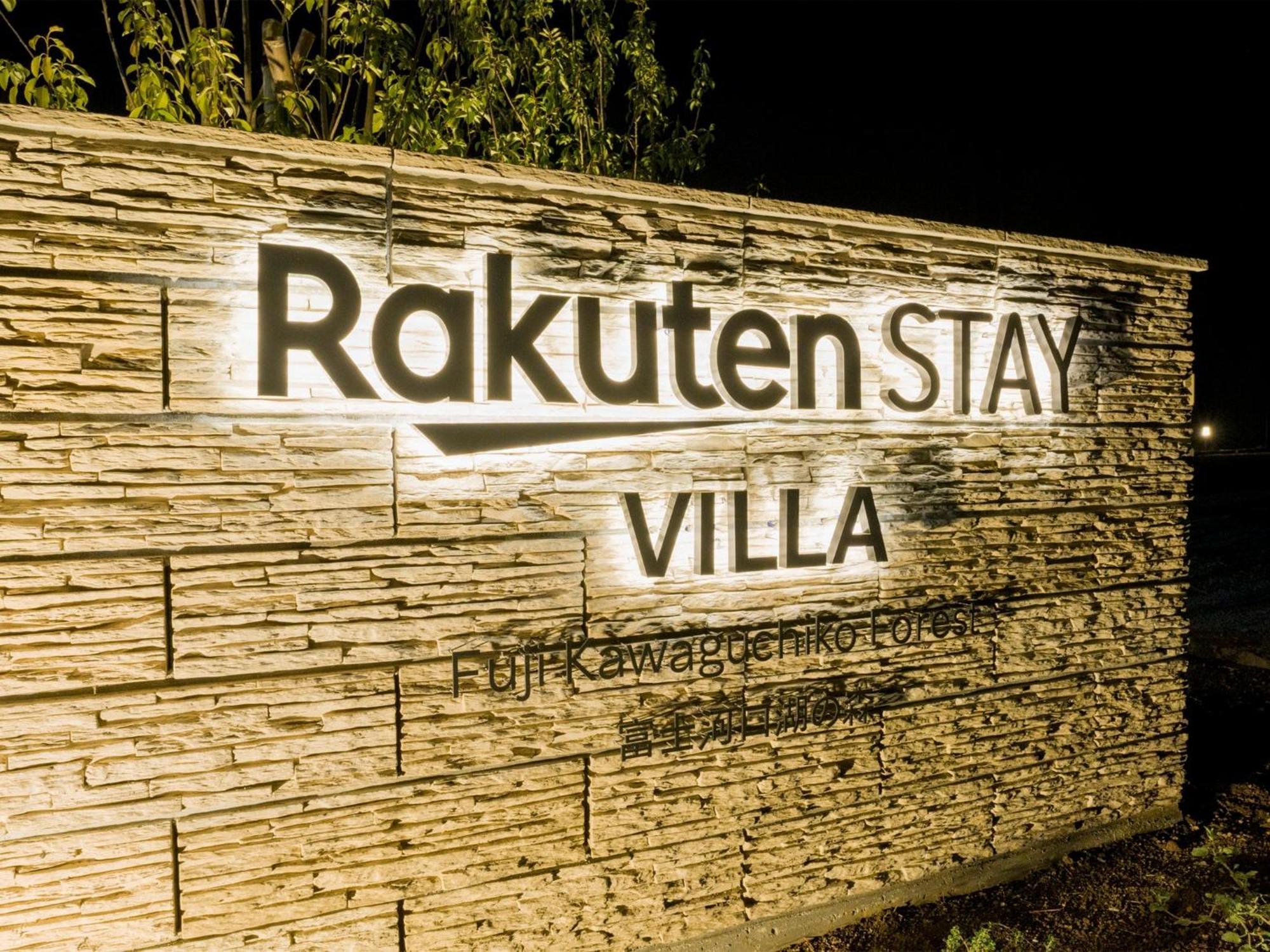 Rakuten STAY VILLA Fuji Kawaguchiko Forest 2LDK with sauna&terrace Fujikawaguchiko Zewnętrze zdjęcie